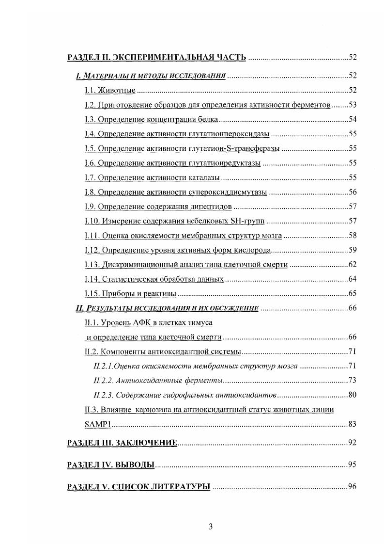 1.2. Основные источники активных форм кислорода.