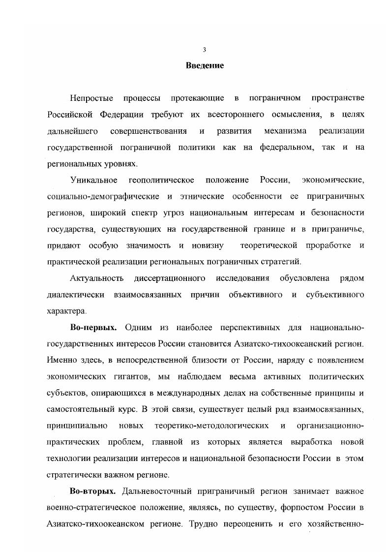 Актуальность