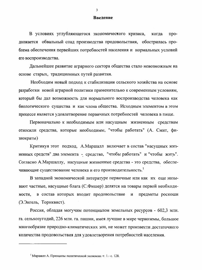 2. Влияние социальноэкономических факторов на ценность и