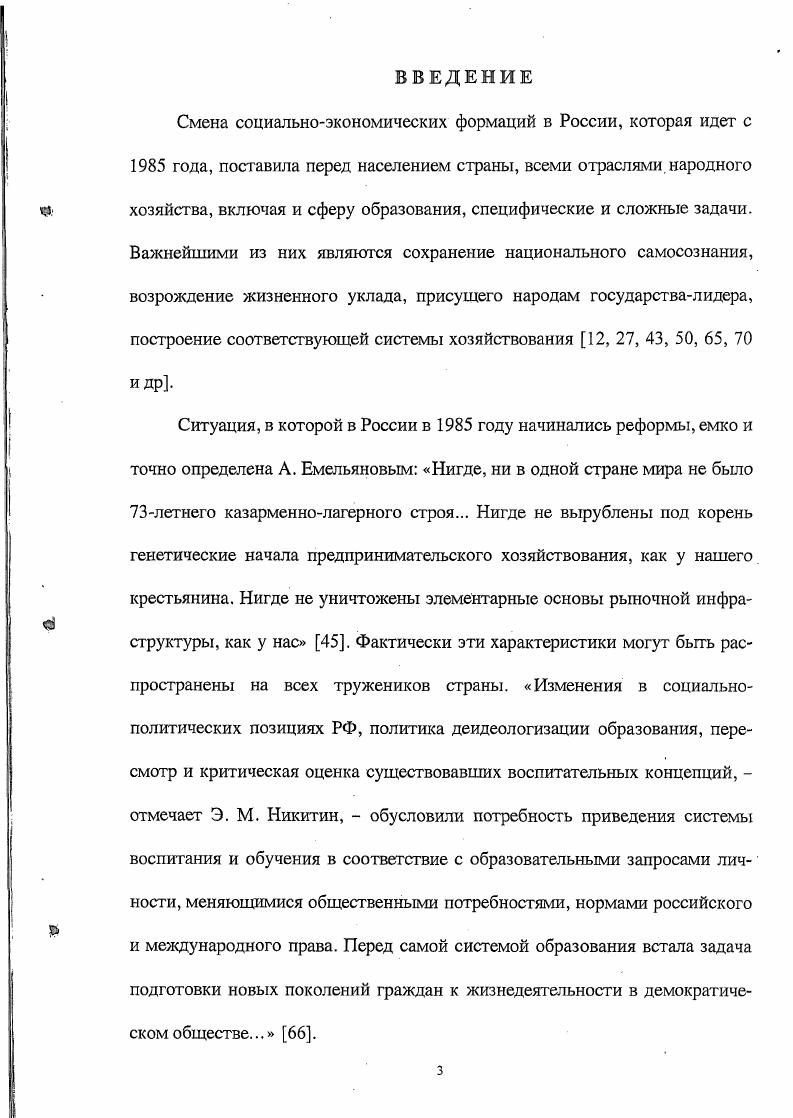  подготовки учащихся в системе дополнительного образования детей. 