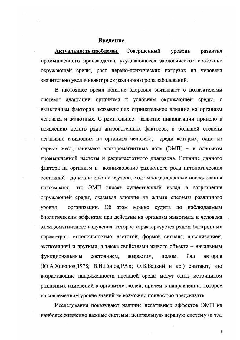 1.2 Постановка задачи на исследование. 
