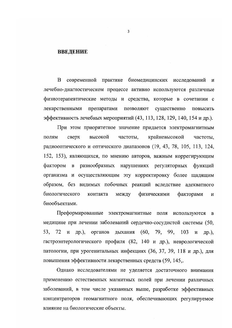 процессы и функциональное состояние человека Обзор литературы. 
