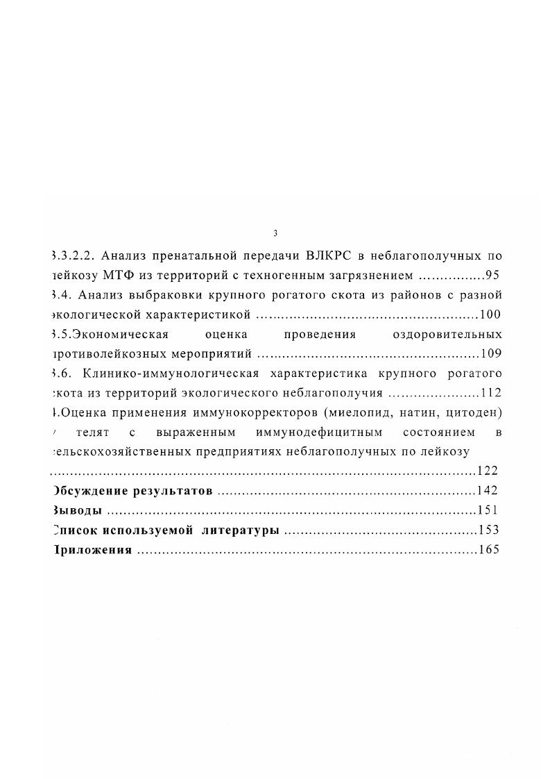 7.1. Материалы и методы исследования 