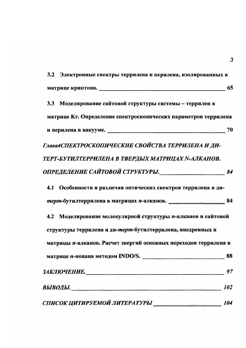 1.1.3 Спектроскопия молекул, охлажденных в сверхзвуковых струях. 