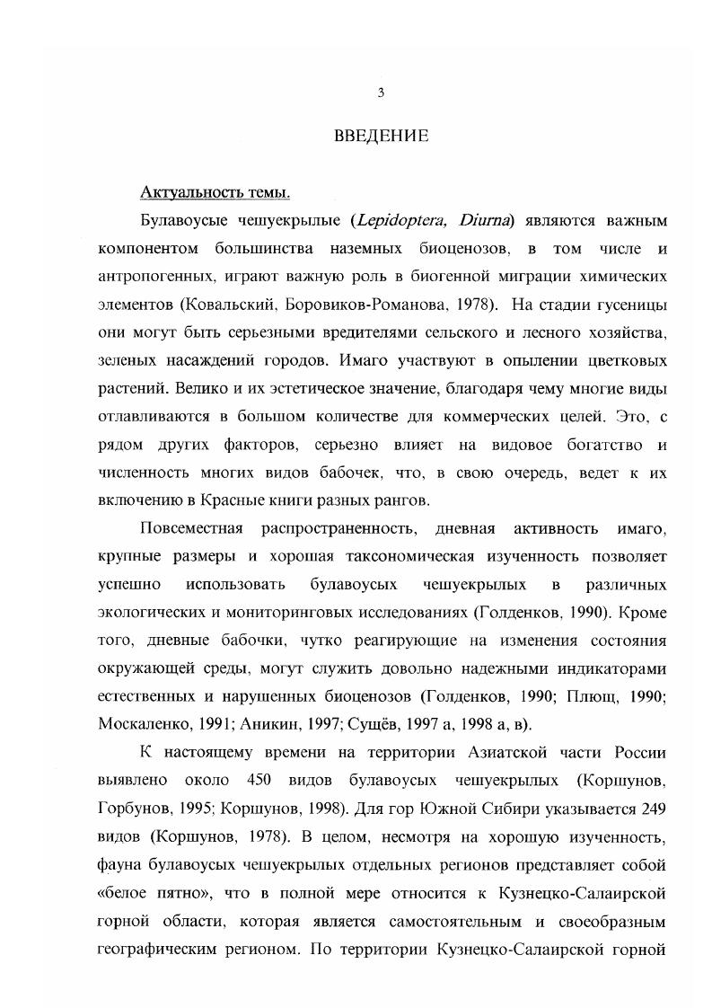1.1. Рельеф и геологическое строение. 