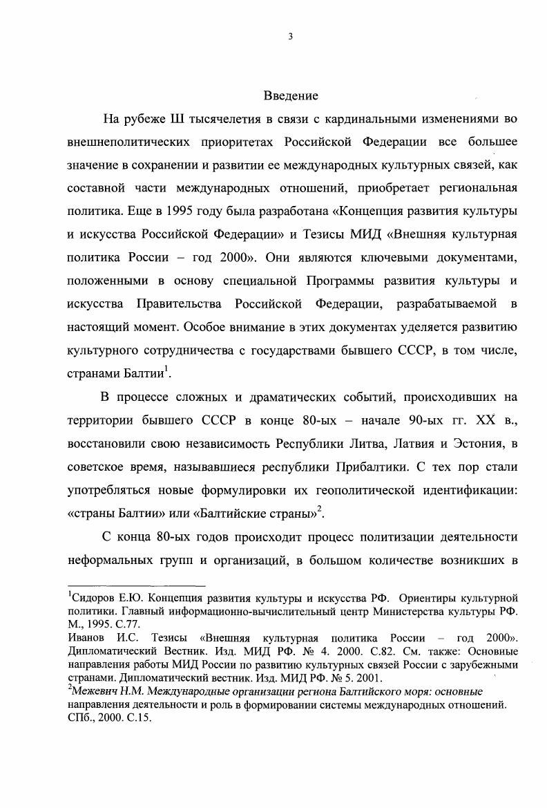  1. Латышские национальнокультурные