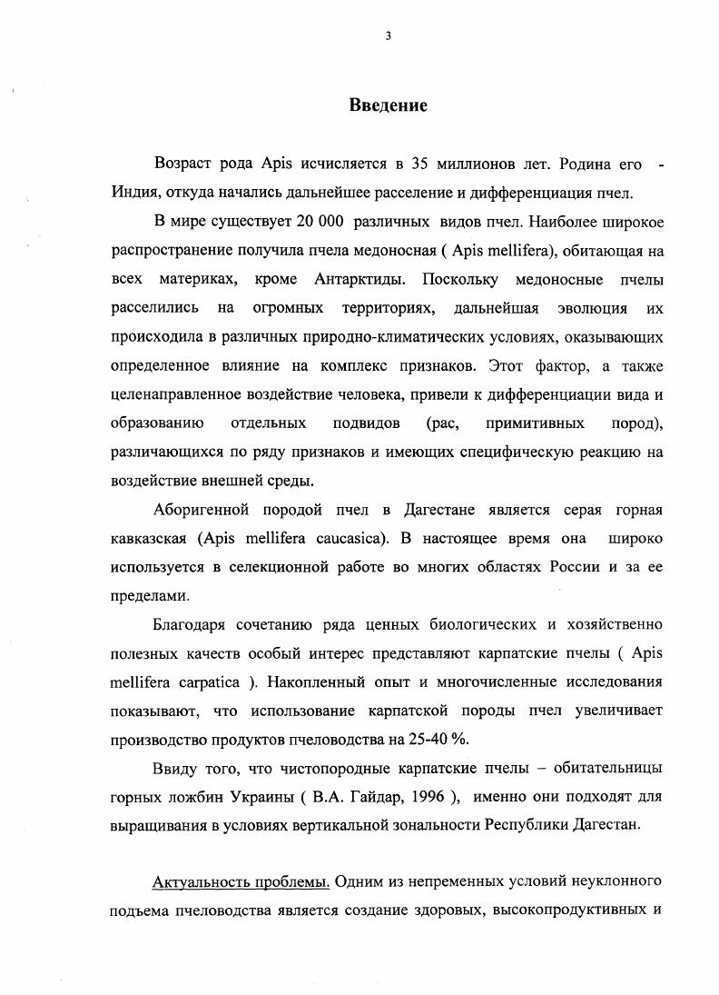 Глава II Организация опытов и методика исследований 