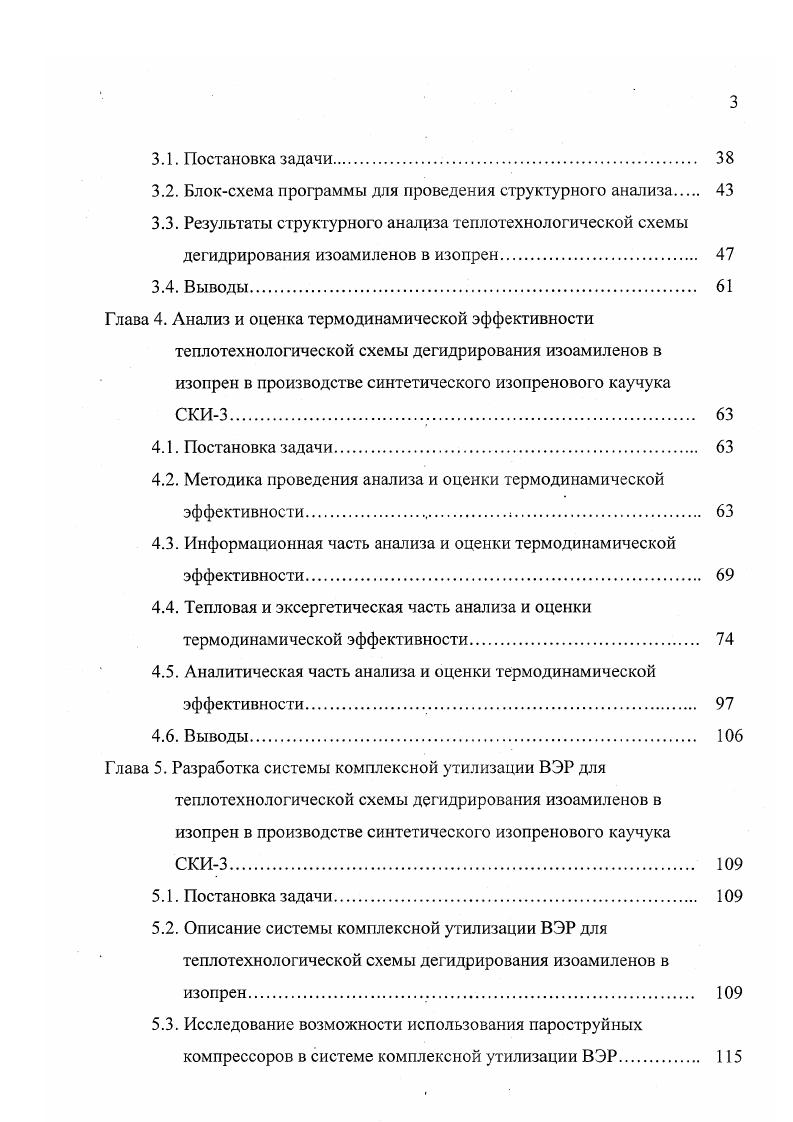 где и энтальпия и энтропия рабочего вещества в состоянии, определяемом температурой Т0 и давлением ро параметрами окружающей среды 1 и Б энтальпия и энтропия рабочего вещества в заданном рабочем состоянии i и Тг тепловой эффект и температура фазового перехода срсредняя в заданном интервале температур изобарная теплоемкость рабочего вещества Т, и р соответственно температура и давление рабочего вещества Л универсальная газовая постоянная М молекулярная масса рабочего вещества. Де0 нулевая химическая эксергия. 
