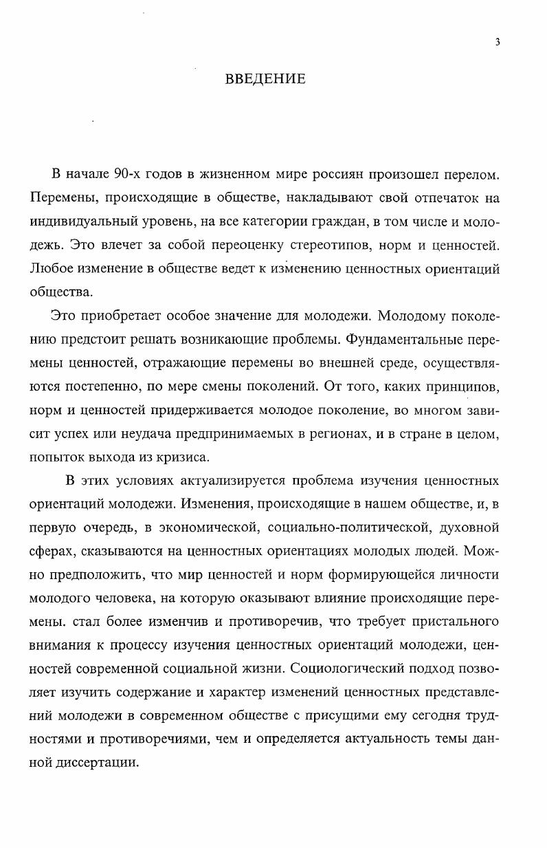 1.1 .Теория ценностнонормативного регулирования.