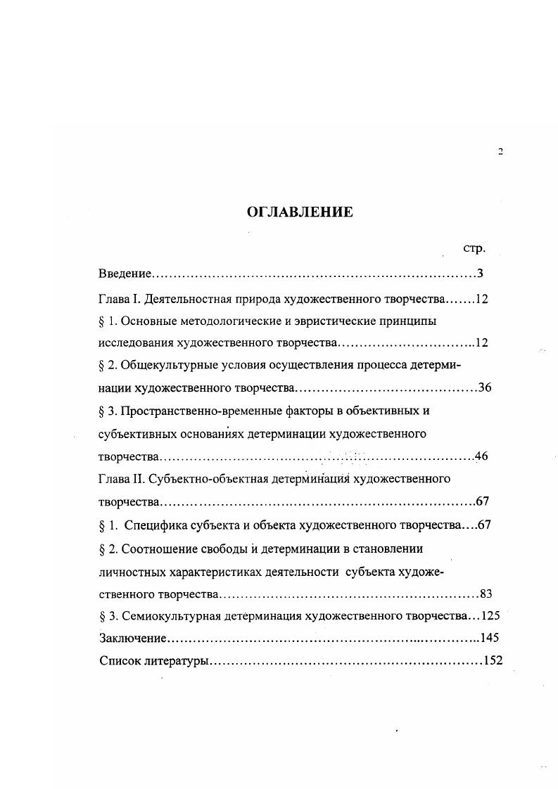  1. Основные методологические и эвристические принципы