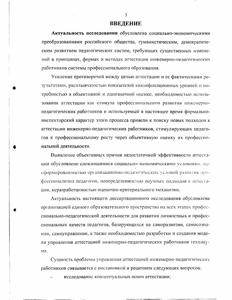 ИНЖЕНЕРНО ЕДА I И Ч КСКИХ РА ЬТ1 И КОВ