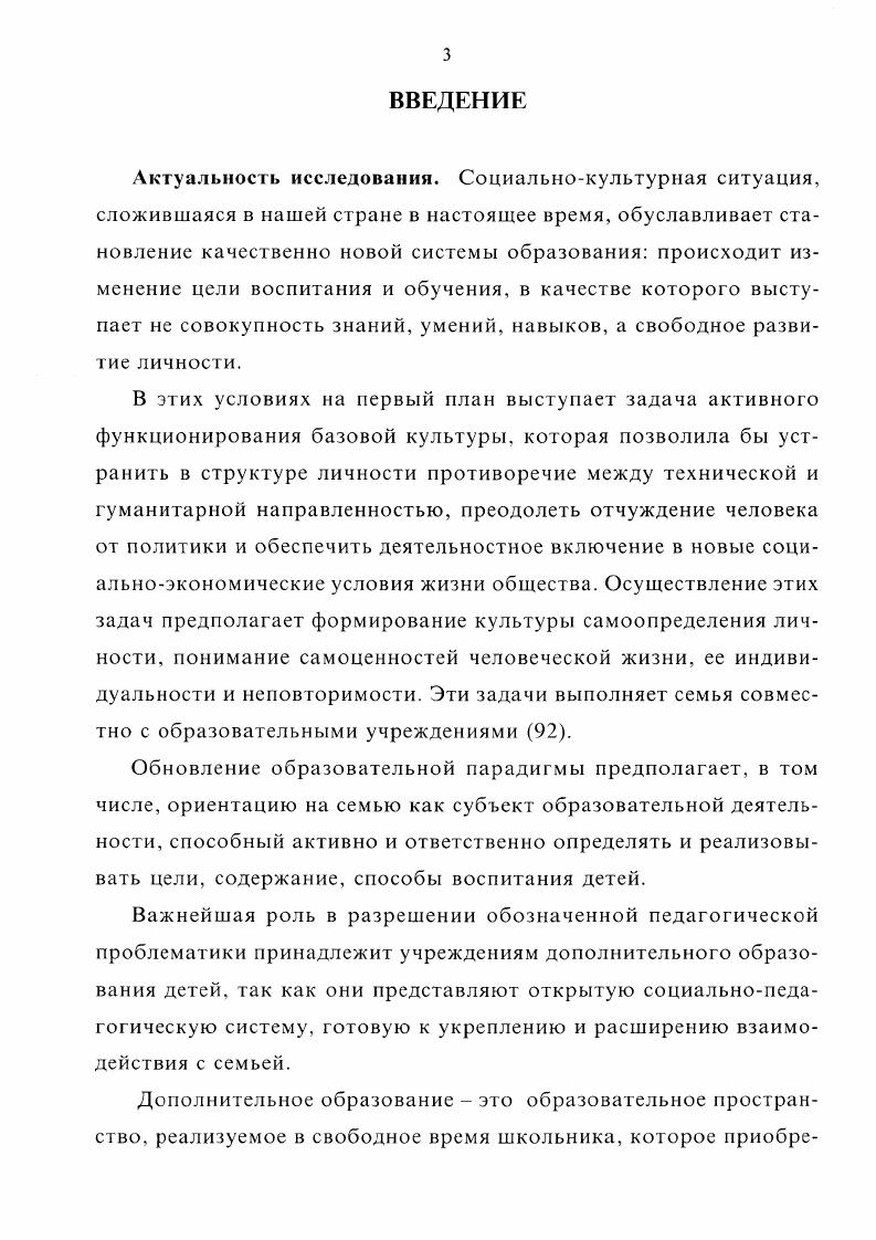 2.1. Логика и задачи опытноэкспериментальной работы по решению проблемы