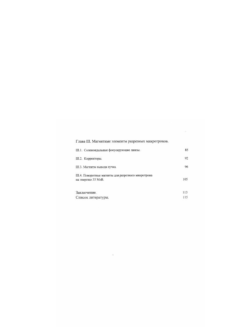 1.1. Аналитический подход к расчету