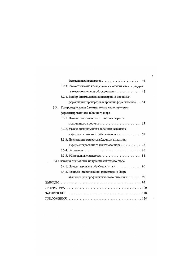 1.2. Продукты типа жидкие плоды и ферментированные