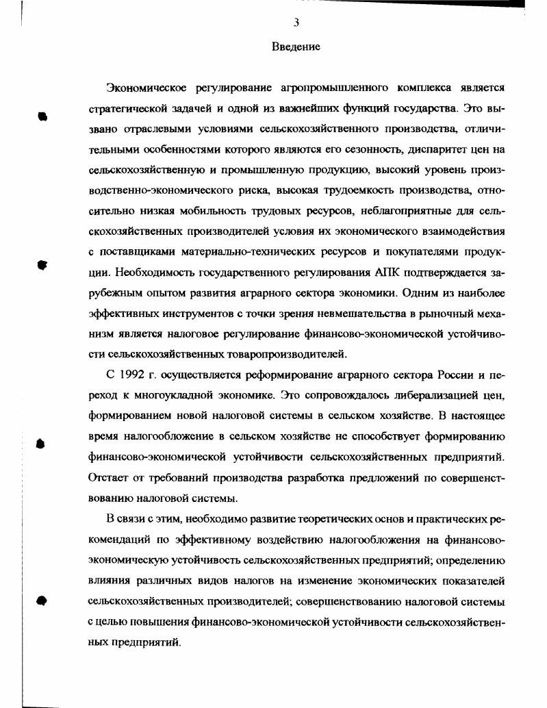 1.2. Характеристика налогообложения и классификация методов