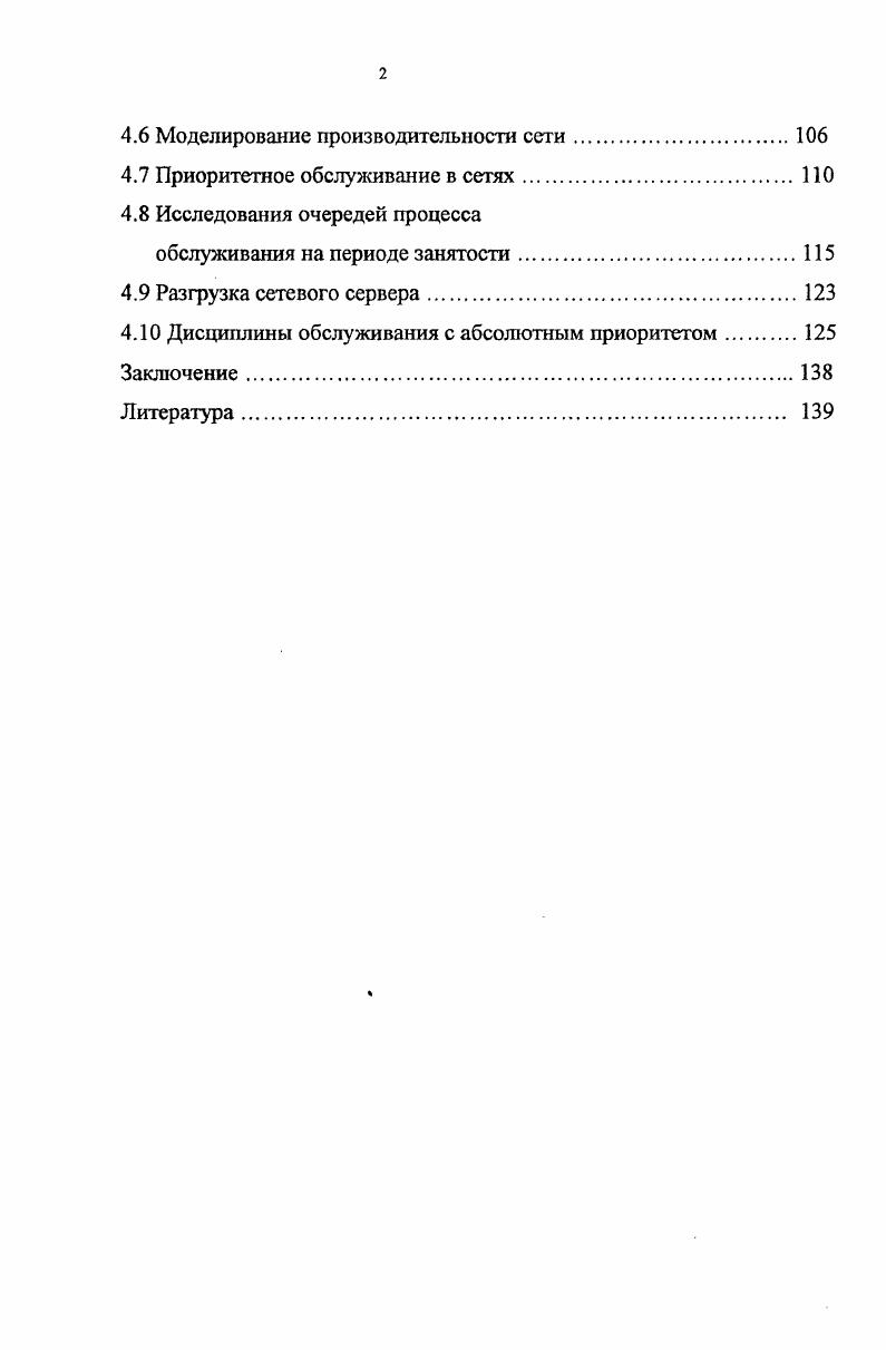 1.2 Качественная оценка информатизации в регионе 