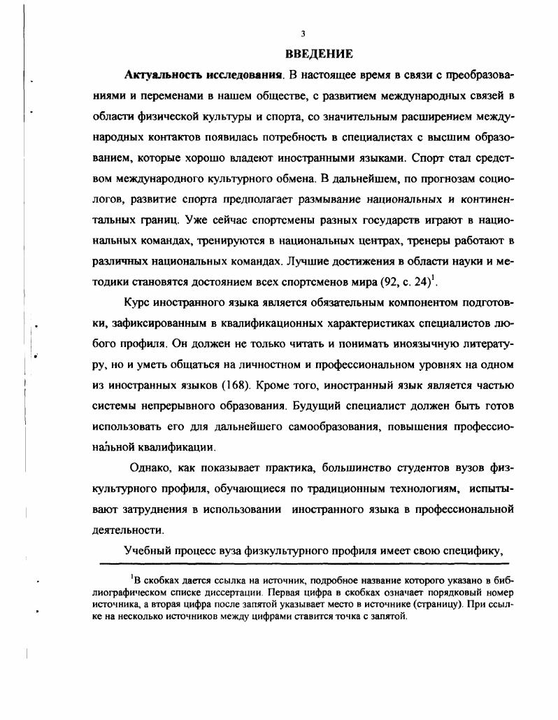 2.3. Анализ результатов опытноэкспериментальной
