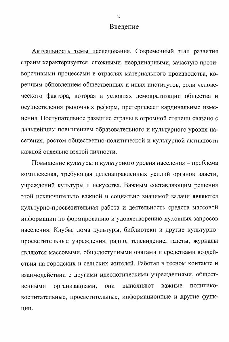  1. Культурномассовая работа учреждений культуры 