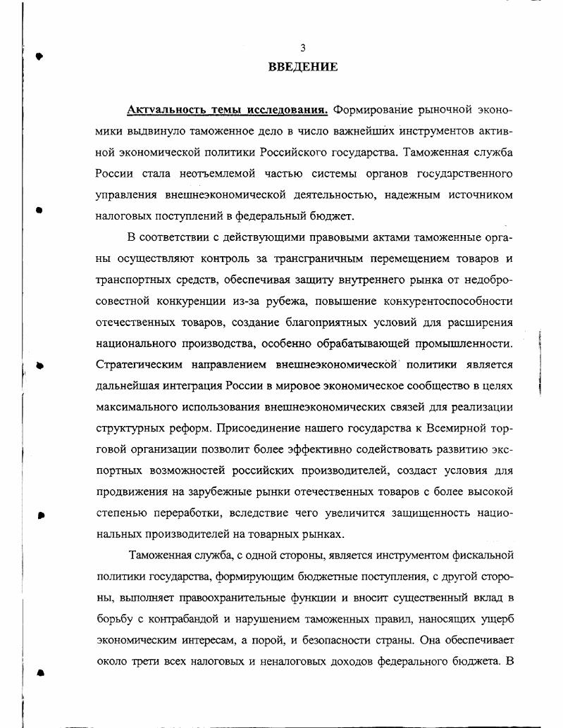 1.1. Развитие теории финансов в условиях рыночных реформ 