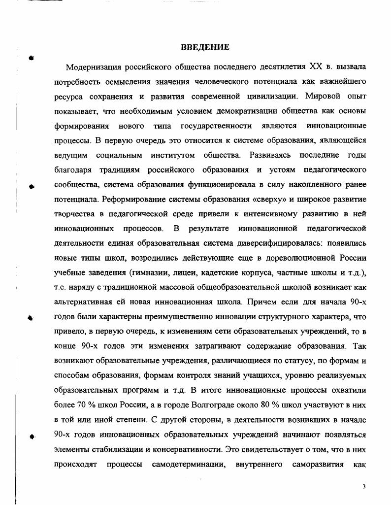 2.3. Развитие авторской школы как целостной педагогической системы.