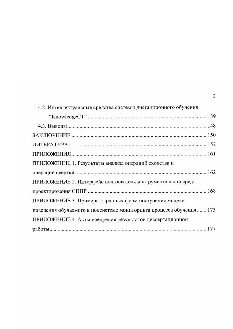 1.1. Представление знаний в интеллектуальных системах