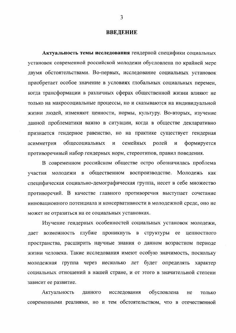 2.1. Учет гендерного фактора при анализе положения и социальных