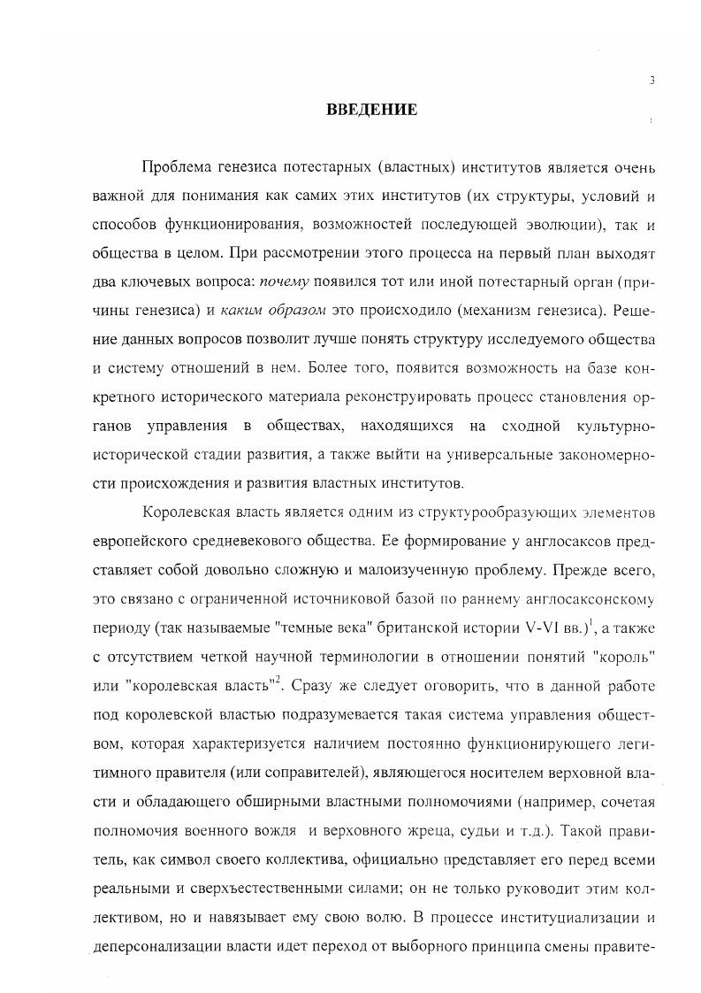 1.1. Британия в римский период I  начало V в. 