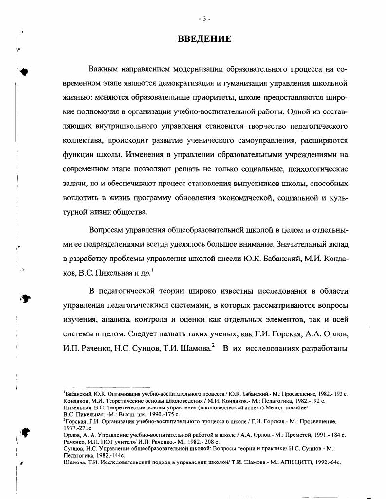 Библиография