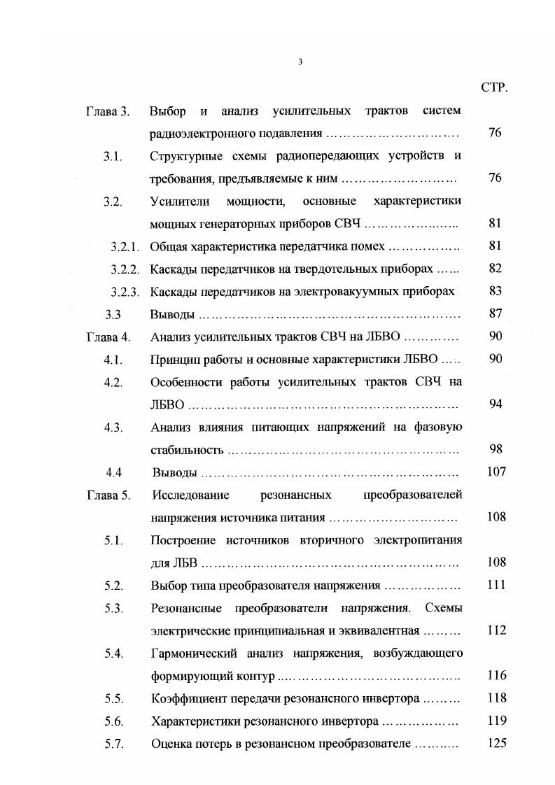 При прочих равных условиях среди маскирующих помеховых сигналов лучшим является тот, энтропия которого больше. НХ рх0р. Ьс. НХ . Х9. 