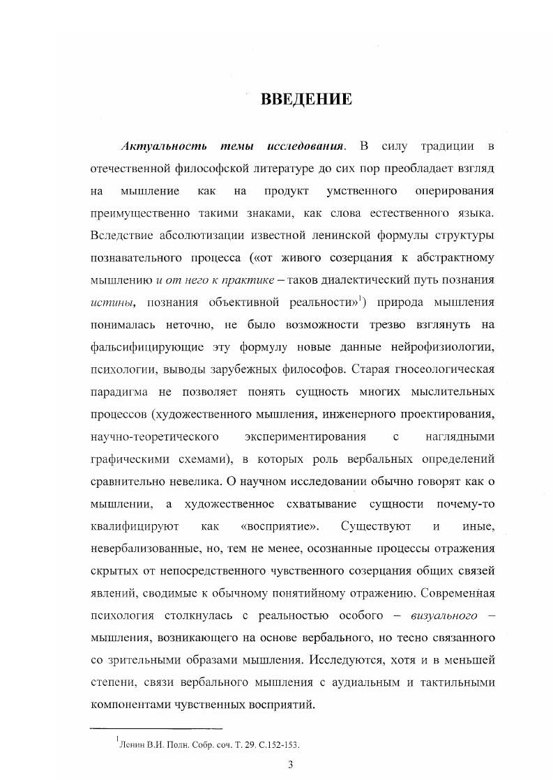 1.2. Специфика свойства наглядности в визуальном