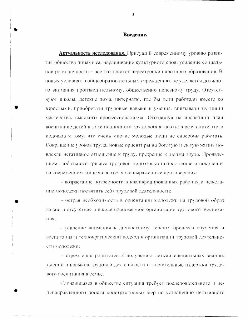 1. Социальнокультурная ситуация, обусловившая