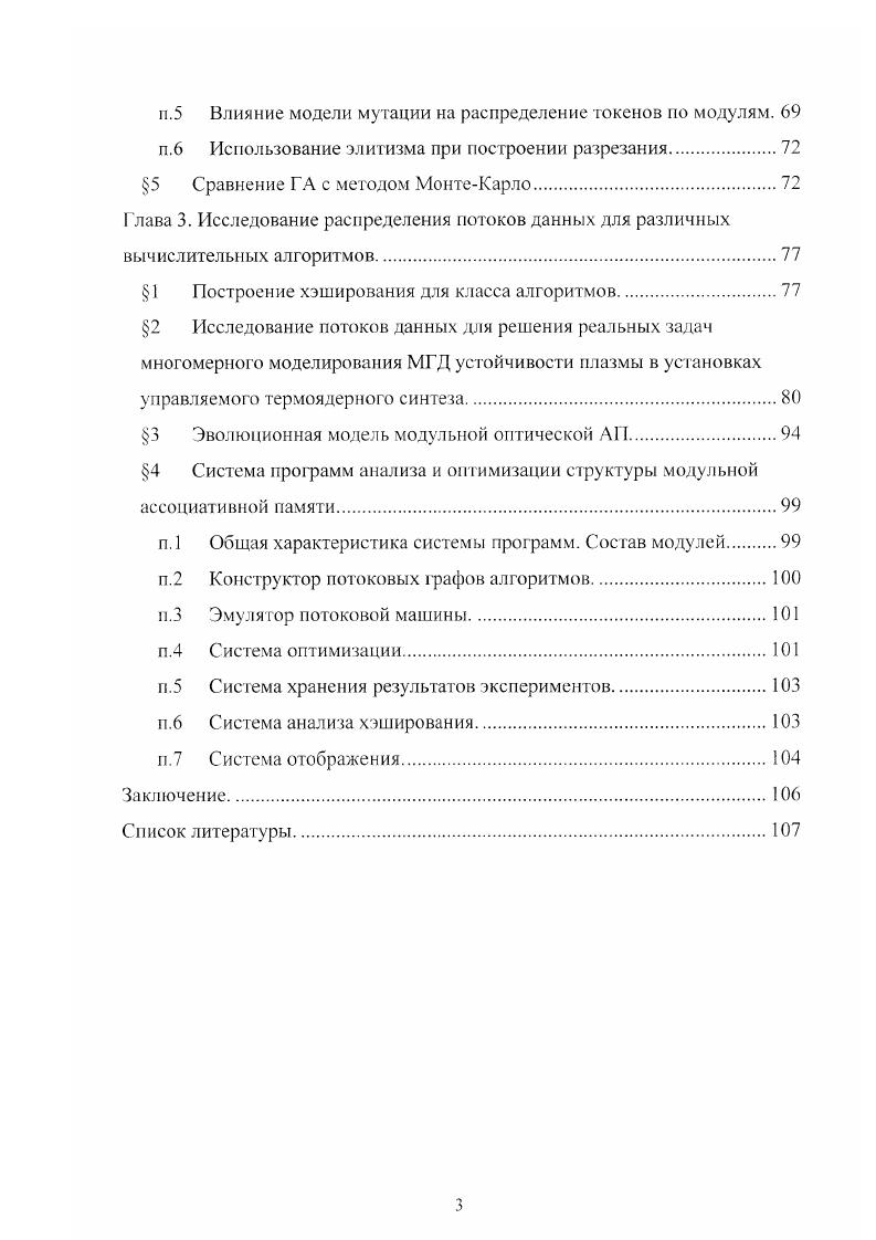 2 Графовая модель вычислительного алгоритма.
