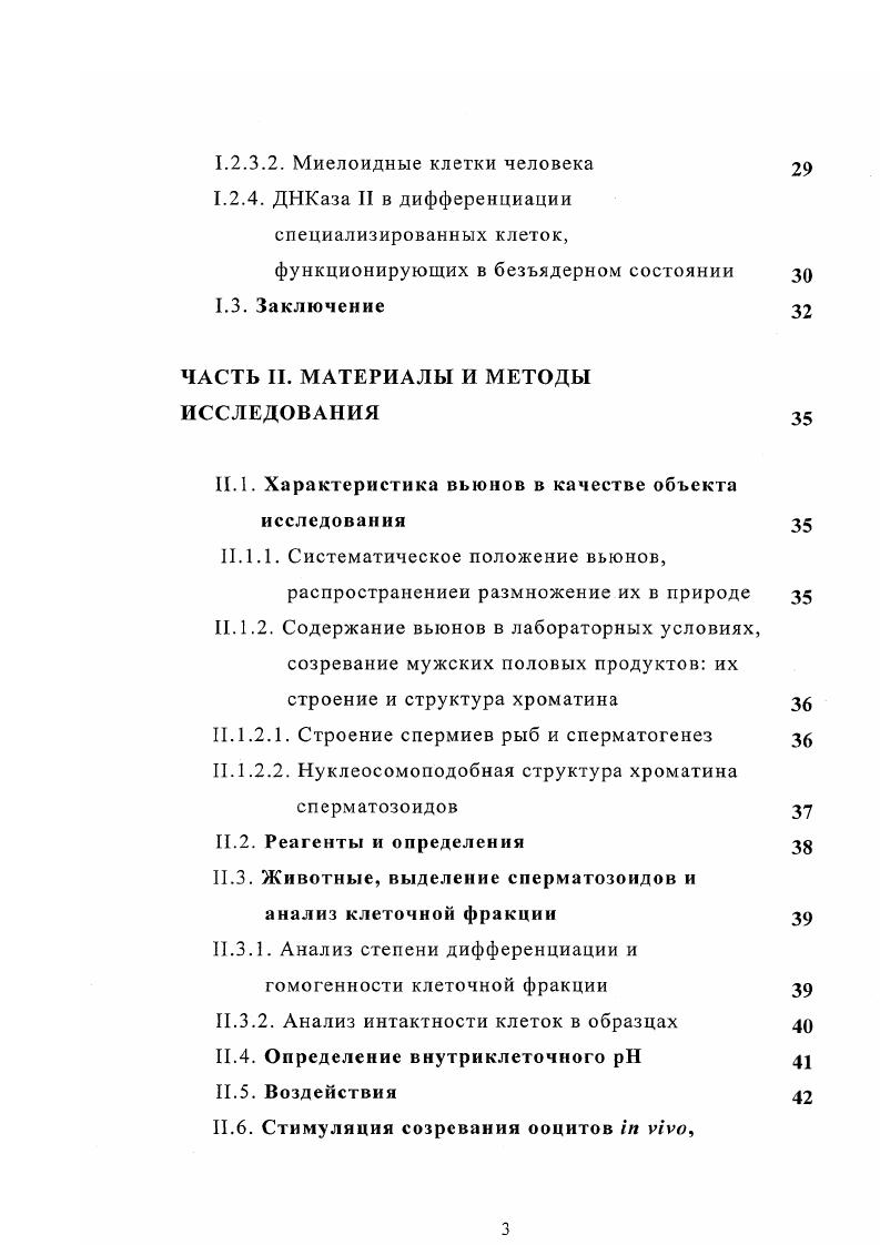 Новизна полученных данных и научнопрактическое значение работы 