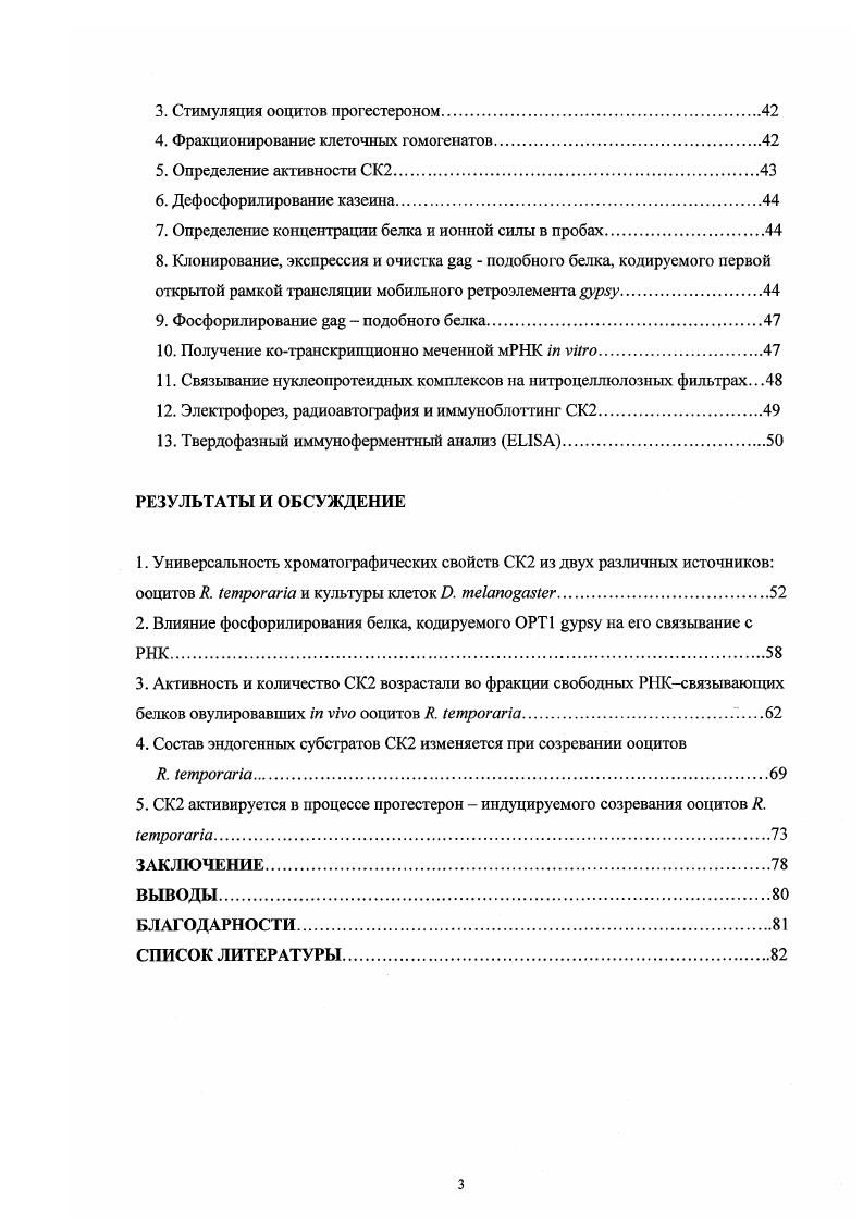 2.7. Митохондрии