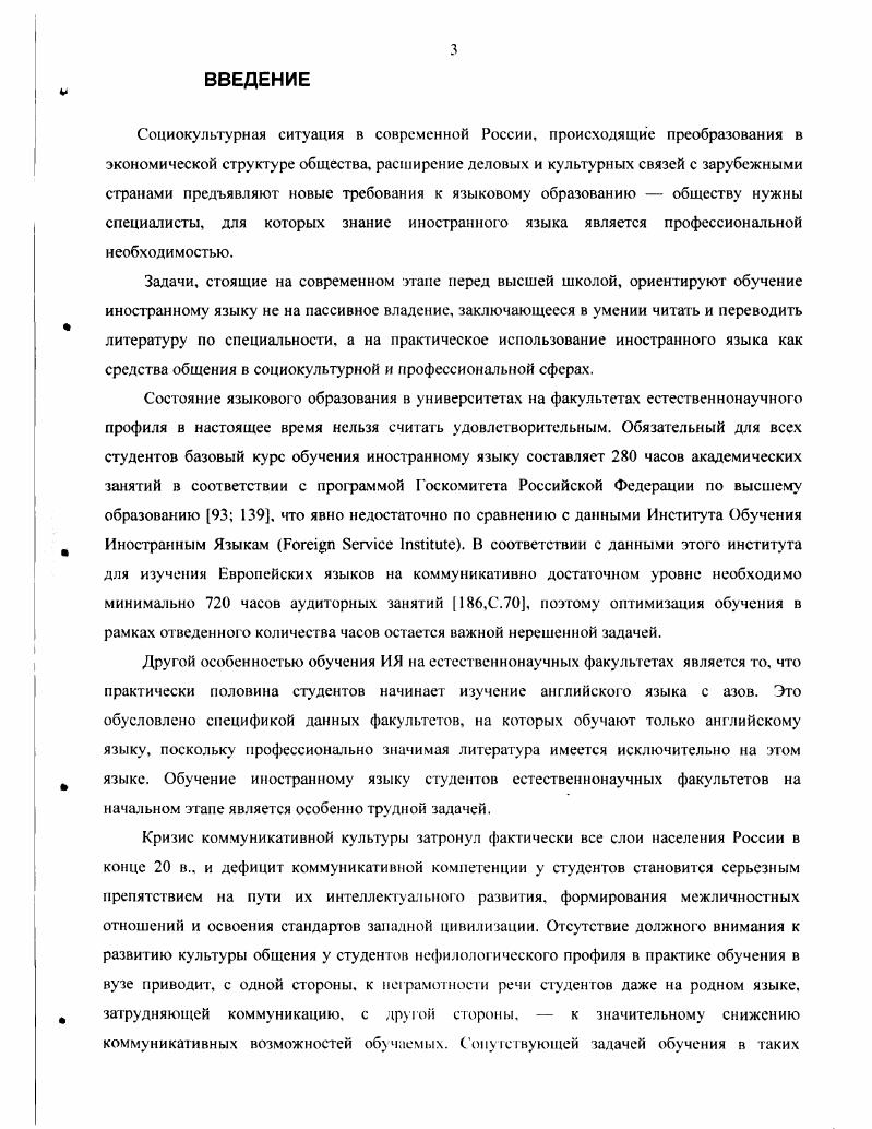 2. 2. Особенности обучения аудированию как виду речевой деятельности.