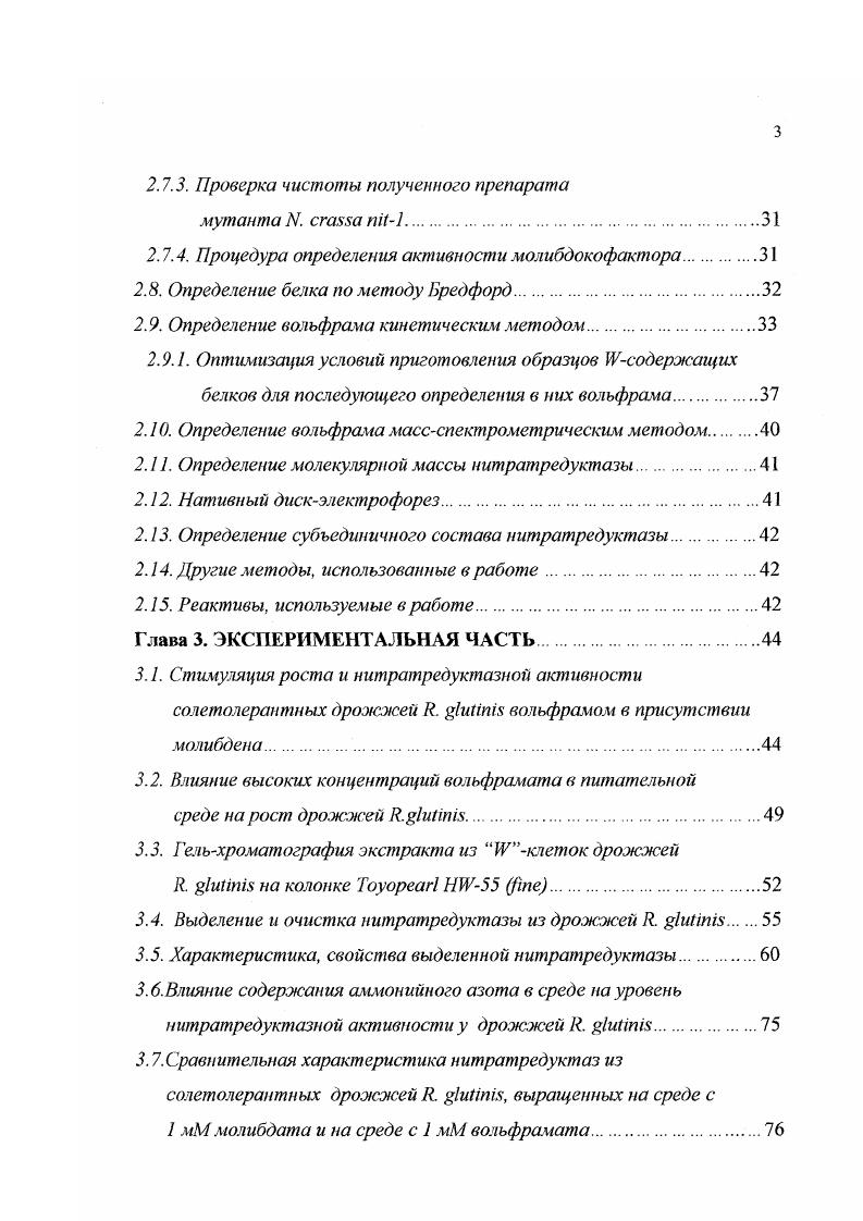 1.1.1. Молибдокофактор, его структура. Различные типы молибдокофактора.