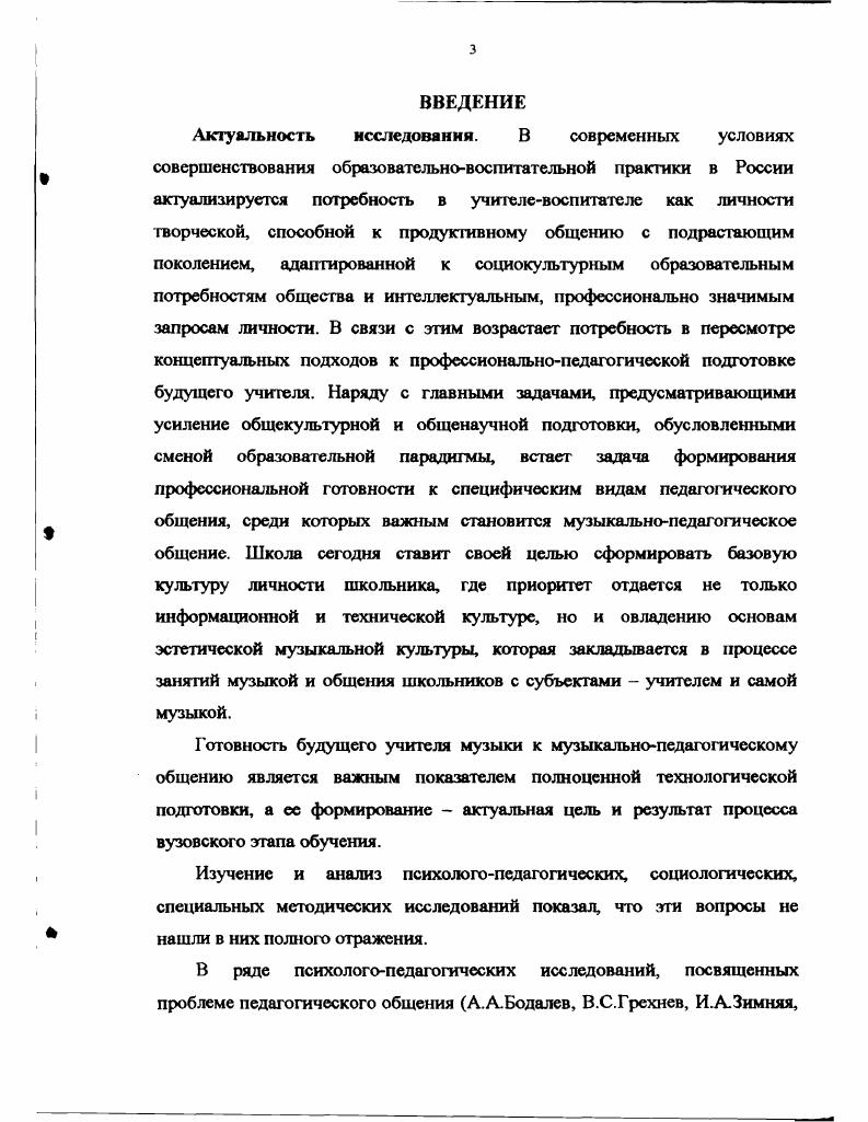 Ф Глава 2. Проверка эффективности технологии формирования