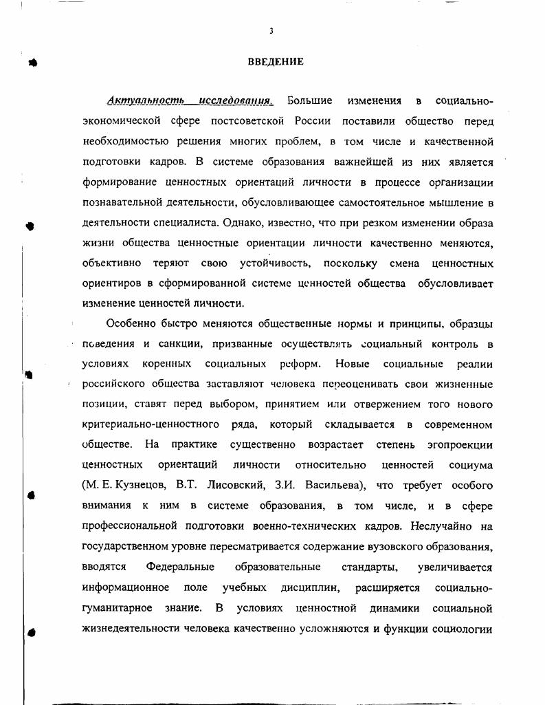 по результатам констатирующего этапа исследования.