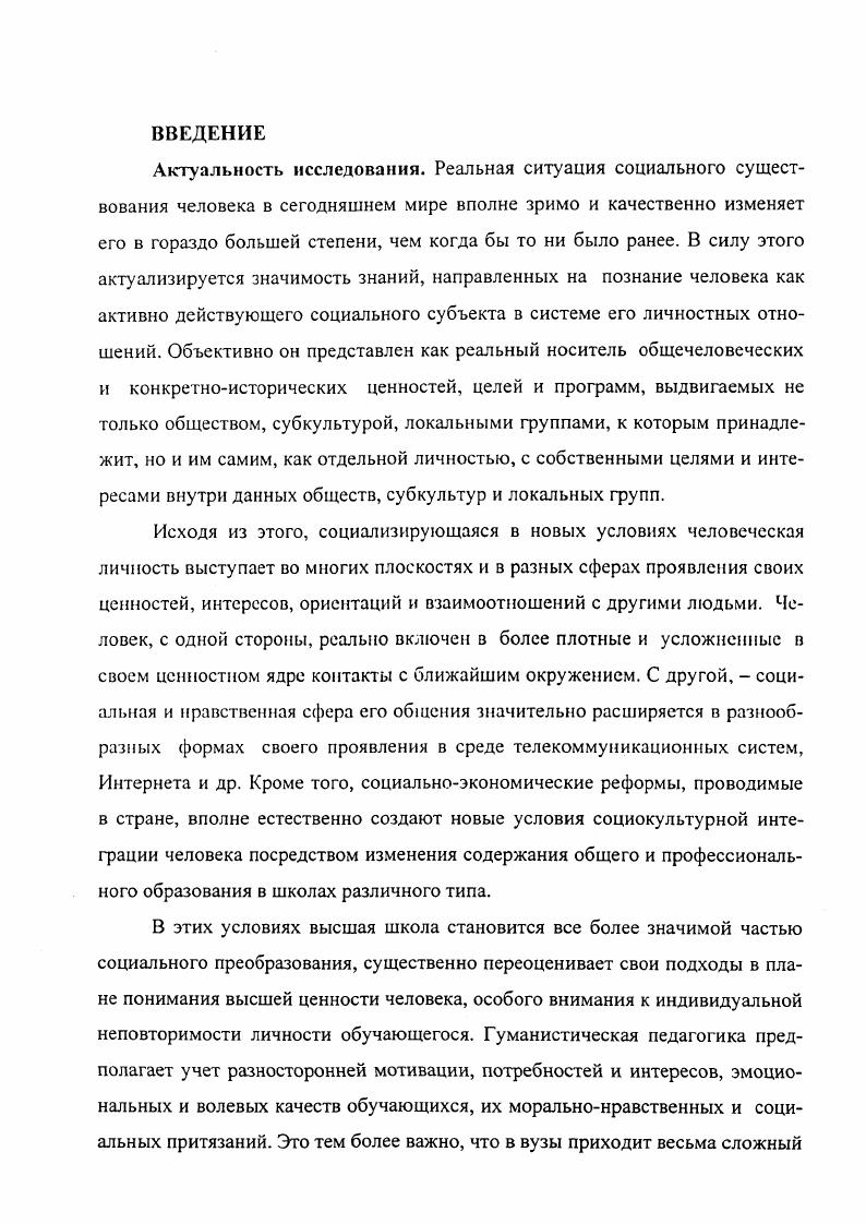 ВЫВОДЫ по второй главе