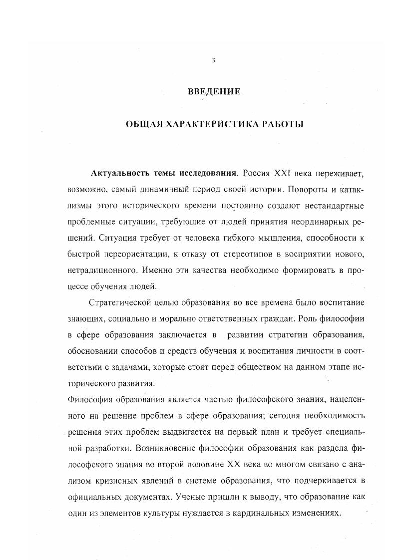 1. Образование в контексте социально  культурного