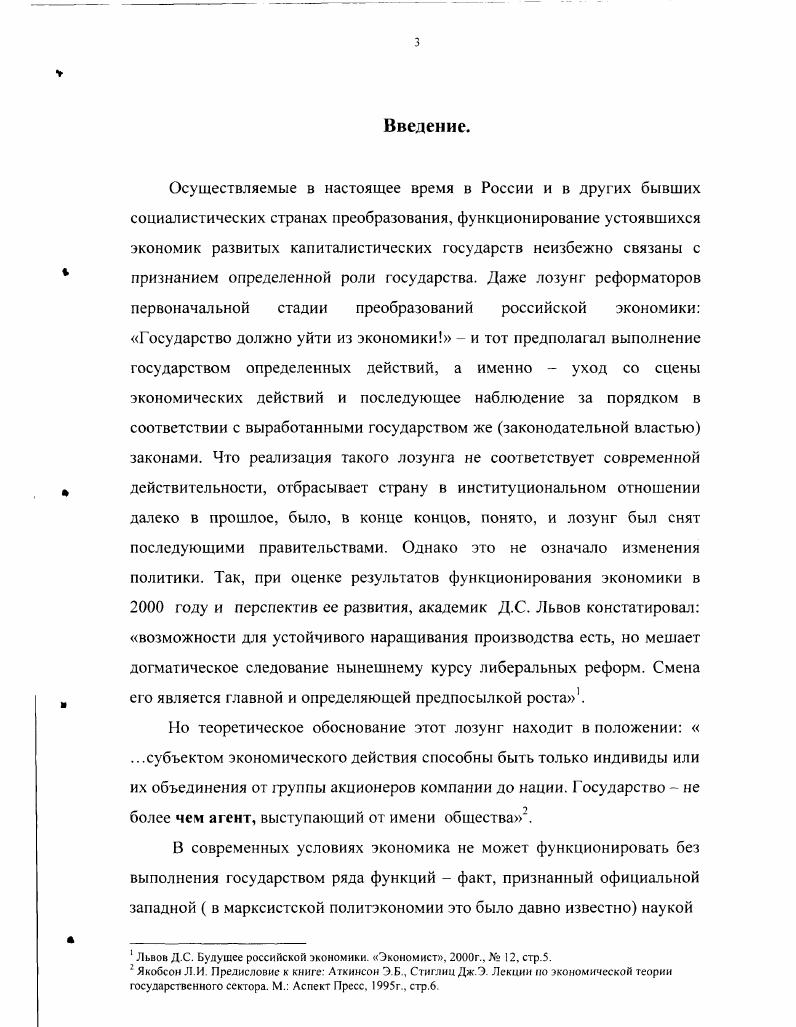 1.1. Природа экономических интересов. стр. 