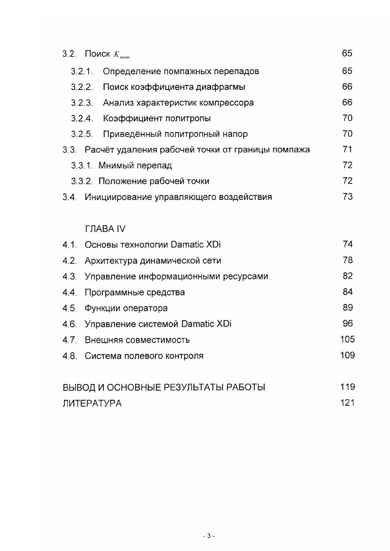 1.1. Общая характеристика производства и продукта 