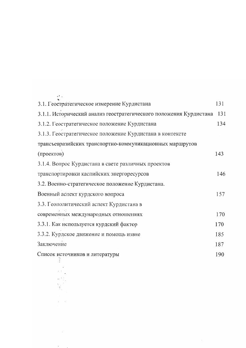 истории формирования геополитических интересов 