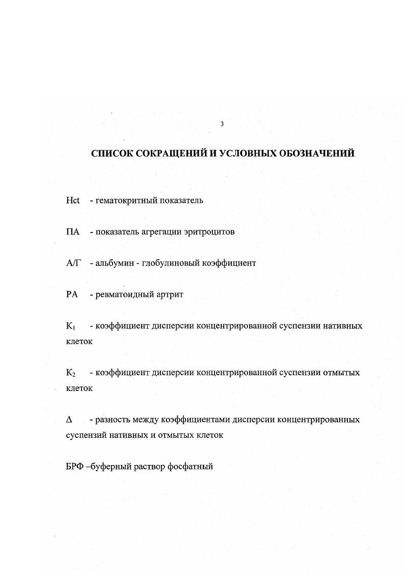 ГЛАВА 3. МАТЕРИАЛЫ СОБСТВЕННЫХ ИССЛЕДОВАНИЙ