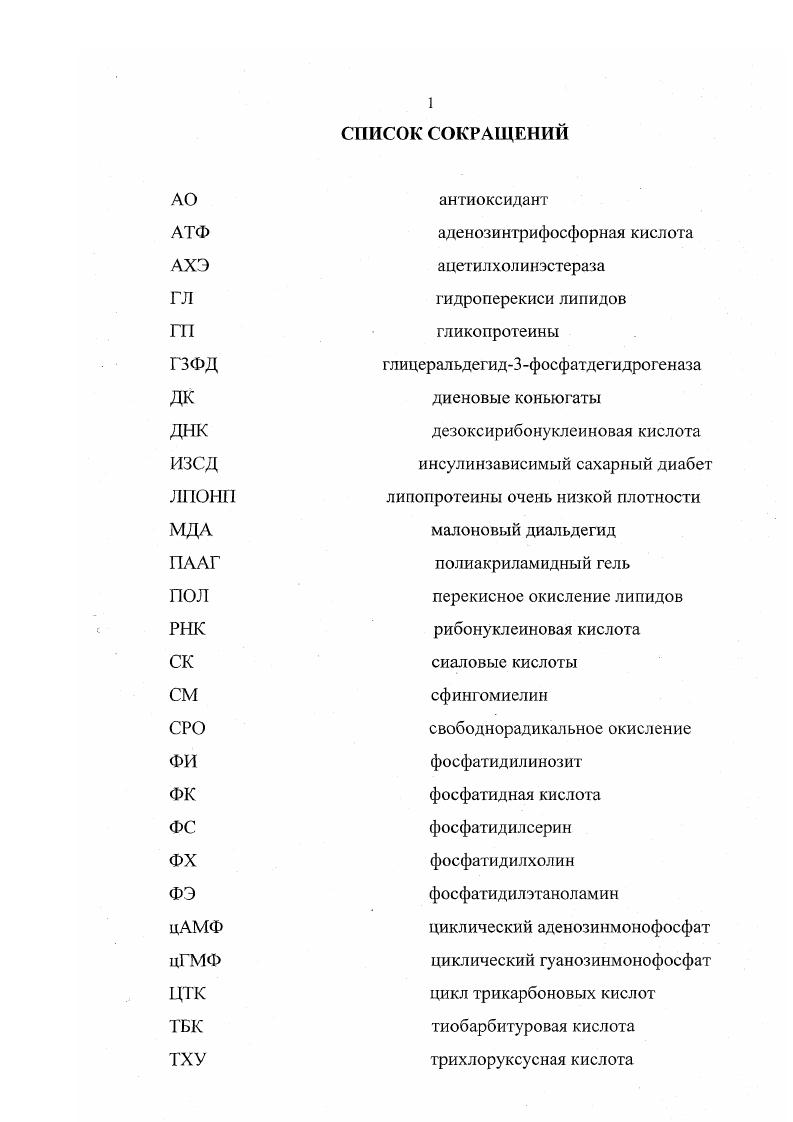 ЫеиАс нейраминовая сиаловая кислота