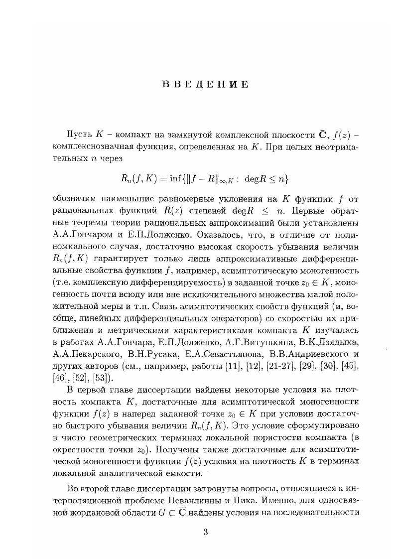 3. Теоремы о массивности подмножеств СаК 