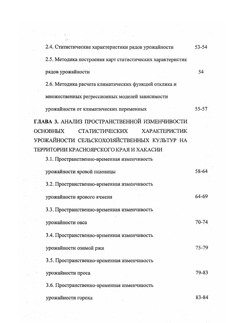 1.2. Влияние агротехники на урожайность 