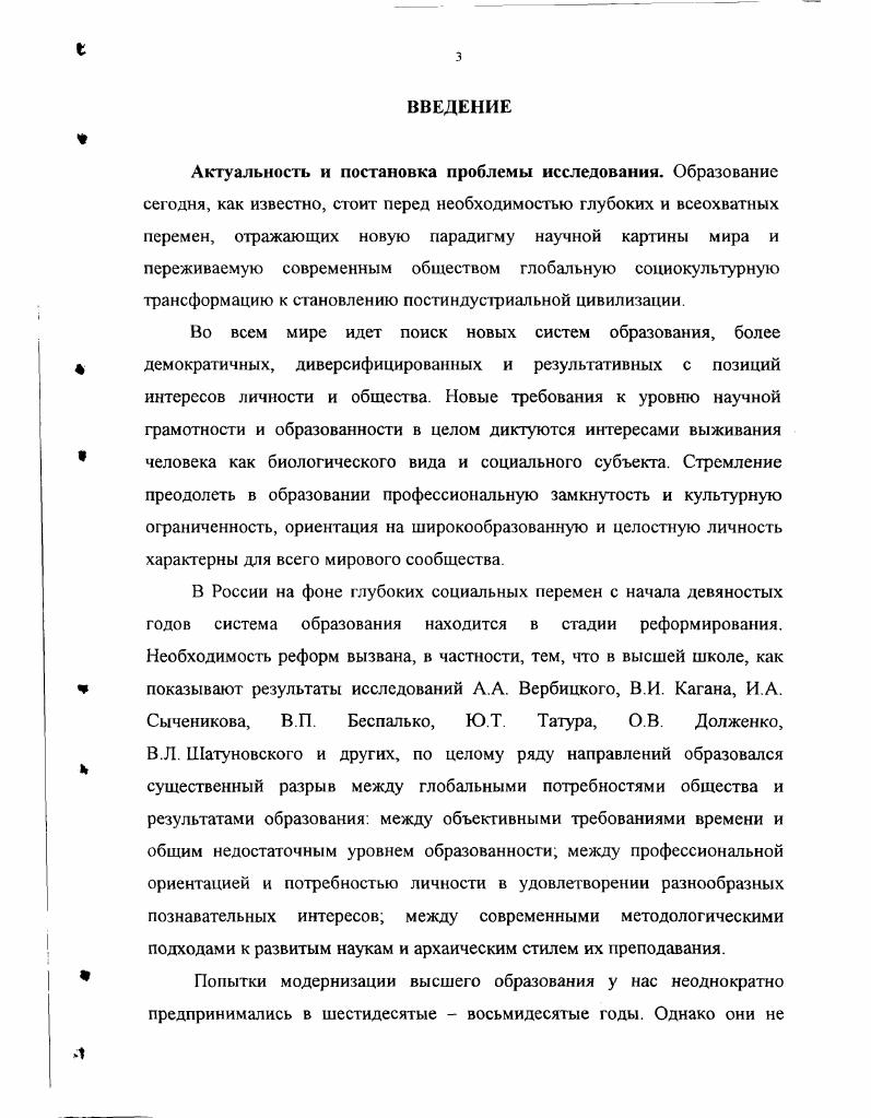 1.2. Образовательноразвивающие функции современного естественнонаучною образования.