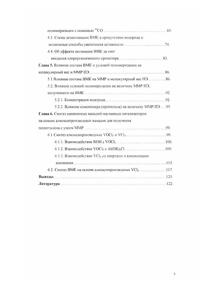 1 1.2. Системы на основе соединений ванадия на окисных