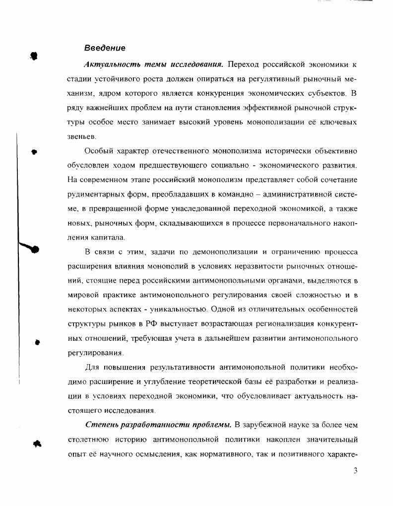 1.1. Конкуренция и е роль в рыночной экономике.